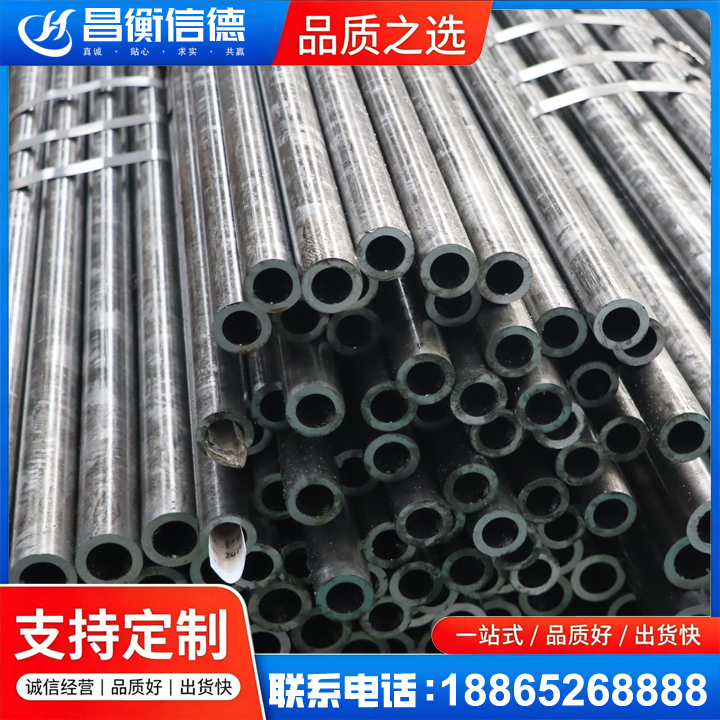 安宁45#精密钢管